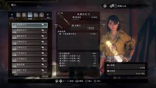 半人半妖散華ちゃん/仁王2