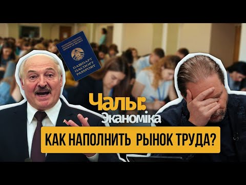 Чалы: «Адабраць пашпарты, як у калгаснікаў. І працадні налічваць»