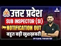 UP SI ASI New Vacancy 2023 OUT | UP SI/ ASI Syllabus, Salary, Age Limit | UP Police New Vacancy 2023