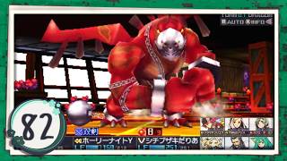 実況 ◇ セブンスドラゴンⅢ code:VFD ◇ 第82幕