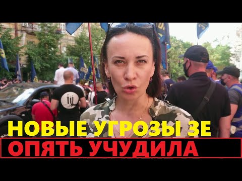 Маруся Звиробий окончательно сошла с ума: 'Зе, за тобой скоро придут!'
