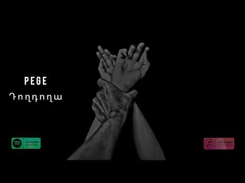 Pege - Doxdoxa (Prod. Dav Pirumyan)