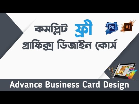 What is Graphic design Photoshop vs Illustrator পার্থক্যগুলো জানা কেন জরুরি Class 1