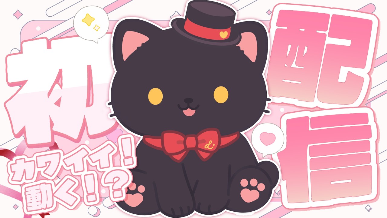 【エイプリルフール】にゃみー初配信♡！【ルイス・キャミー/にじさんじ】