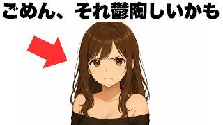 【傷付いたらごめん】女子が鬱陶しいときのサイン10選