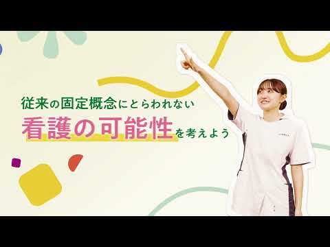 神戸常盤大学 【看護学部】2025年4月開設
