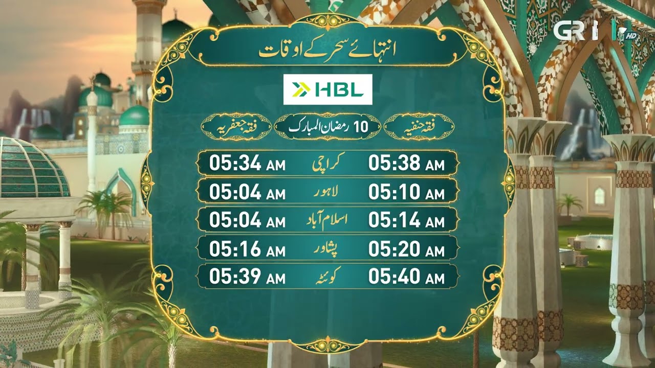Sehar Time - Ramzan Day 10 | Brought to you by #HBL | Green TV Entertainment