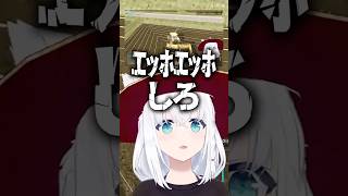 ｴｯﾎｴｯﾎ過激派のフブちゃん #vtuber #白上フブキ