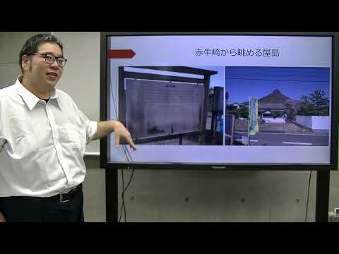保健福祉学科 模擬講義（地域文化コース・目黒准教授）