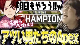 Apex Legends - 近々大会でもありそうな雰囲気のアツいApexにアンコールが出るじゃすぱー w/ nqrse 柊ツルギ