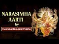 नमस्ते नरसिंहाय Narasimha Aarti Swaroop Damodar Prabhu Narsimha Prayers