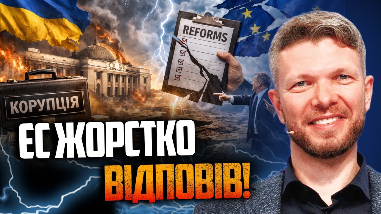 😱 «Заходьте, ноги витріть!» ЄС не приховує свого ставлення до України! Це тр?