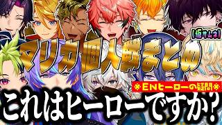 【超全視点】めちゃつえー マリカ 個人戦 ヒーローズ【星導ショウ 小柳ロウ 叢雲カゲツ 伊波ライ 宇佐美リト 赤城ウェン 佐伯イッテツ 緋八マナ にじさんじ MECHATU-A 切り抜き 禁止转载】