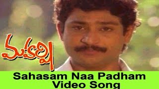 Sahasam Naa Padham Video Song || Maharshi Movie || Maharshi Raghava, Nishanti (Shanti Priya)