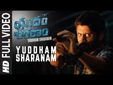 యుద్ధం శరణమే