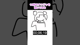 10歳 VTuber が #ポケットモンスター 「 #ナンジャモ 」を10秒で描いてみた #shorts #夢眠ゆらめ