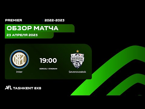 AFL Uzbekistan Premier 17 tur INTER - SEVEROVOSTOK