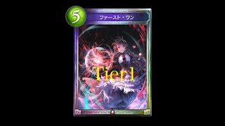 【シャドバ実況】tier1入りあるで。１３連勝した毒蛇ベース機械ヴァンプ。