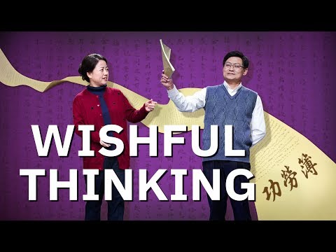2019 Christian video | "Wishful Thinking" | Can We Enter the Kingdom of Heaven by Following Paul?