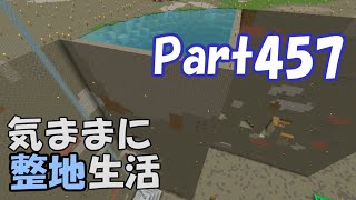 【マインクラフト】気ままに整地生活Part457【ゆっくり実況】
