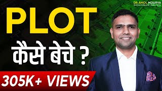 How to Sell Plot in Real estate | Plot kaise beche | Sales Technique Explained by Dr Amol Mourya