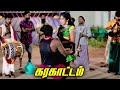 New Karakattam 2025 Booking 9344565664