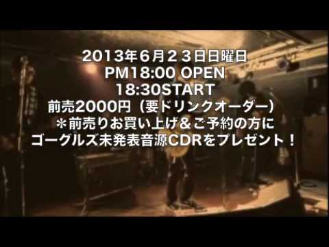 THE GOGGLES （ザ・ゴーグルズ）2013年６月２３日福岡Cavern Beat告知用