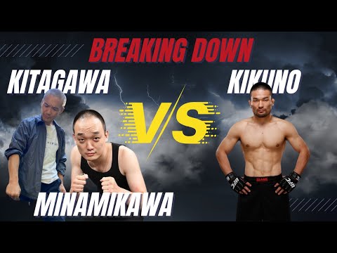 鬼神・菊野克紀降臨でKO続出! 　MMA & BreakingDownルールで挑んだ結果