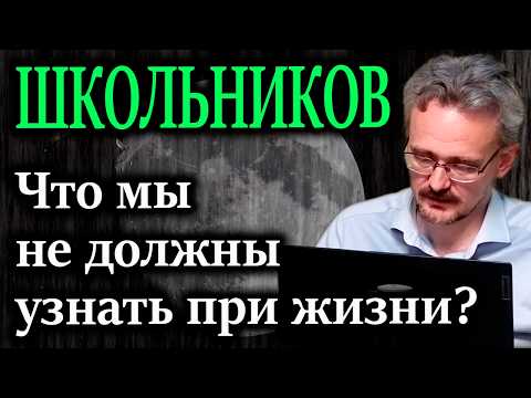 ШКОЛЬНИКОВ. Программа "Аполлон" закрыта, но документы засекречены до 2125 года.