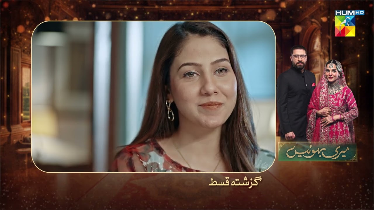 Meri Bahuain - Recap - Ep 12 - 01 Nov 2025 - [ Mehrunisa Iqbal, Kanwal Khan & Rahat Ghani ] HUM TV
