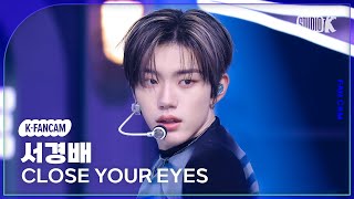 [K-Fancam] 클로즈 유어 아이즈 서경배 직캠 'X' (CLOSE YOUR EYES SEO KYOUNGBAE Fancam) @뮤직뱅크(Music Bank) 251114