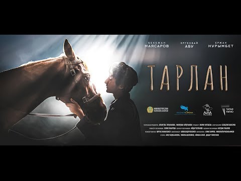 трейлер татарской драмы ТАРЛАН, в кино с 1 декабря