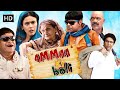 Amma Ki Boli अम्मा का पैसा बना परिवार का झगड़ा