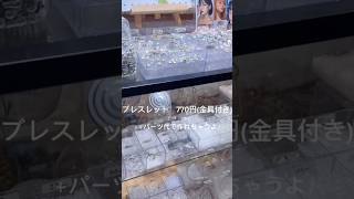 アクセサリー作りに行った #vlog