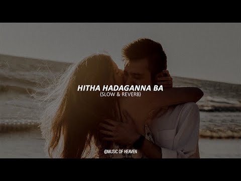 Hitha Hadaganna Ba | හිත හදාගන්න බෑ (Slow & Reverb)