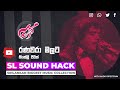 Ranawara Malata Kingsly Peiris රණවරා මලට කිංස්ලි පීරිස්