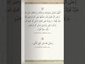 40 SALAAT AND SALAAM Qari Sufyaan Tailor
