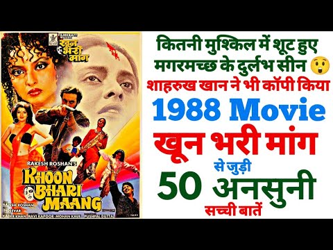 Khoon Bhari Maang movie unknown facts making shooting locations trivia behind the scenes Rekha 1988