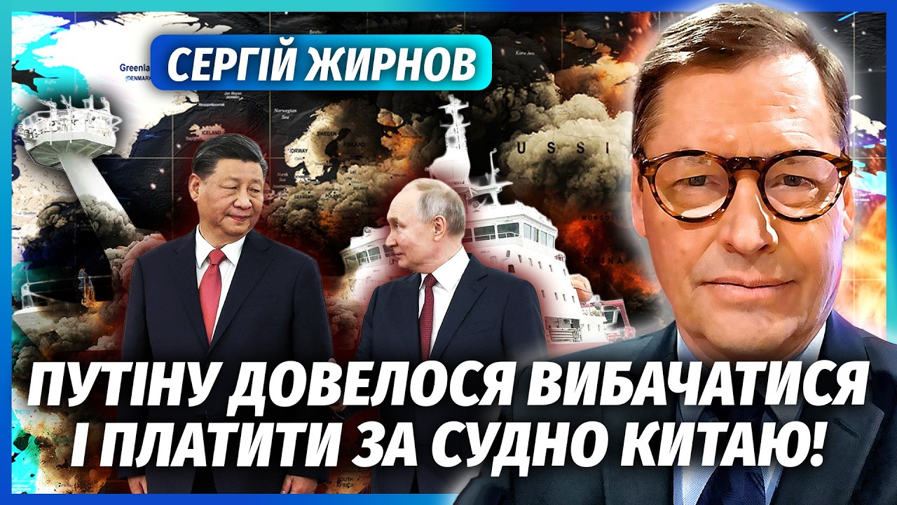 🔴ЖИРНОВ: Путін влип! ВІДПОВІДЬ КИТАЮ ЗА УДАР ПО КОРАБЛЮ. Про мир брешуть: Тра