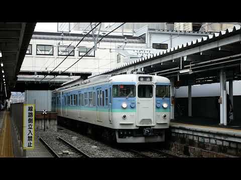 しなの鉄道 115」のYahoo!リアルタイム検索 - X（旧Twitter）を