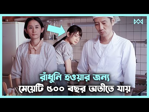রান্নার লড়াই 🔥 Movie Explain In Bangla Korean Drama Bangla 🟤 Cinemohol