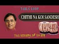 Chithi Na Koi Sandesh Jagjit Singh Tabla Loop D 104 BPM Tabla Loop Keharwa Loop Keharwa