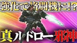 【AC6 対戦】アプデで機動力と火力と防御力すべてを兼ね備えた近接軽２に進化した！！！QB中毒者のためのルドロー格闘アセン！！！【ゆっくり実況】【アーマードコア6】