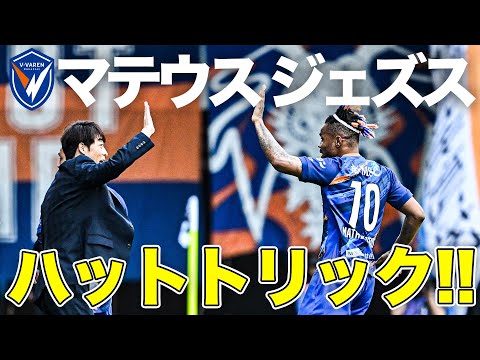 V・ファーレン長崎のチーム概要・注目選手を紹介!【ワクタカスポーツ 2025年版】 20 動画サムネイル