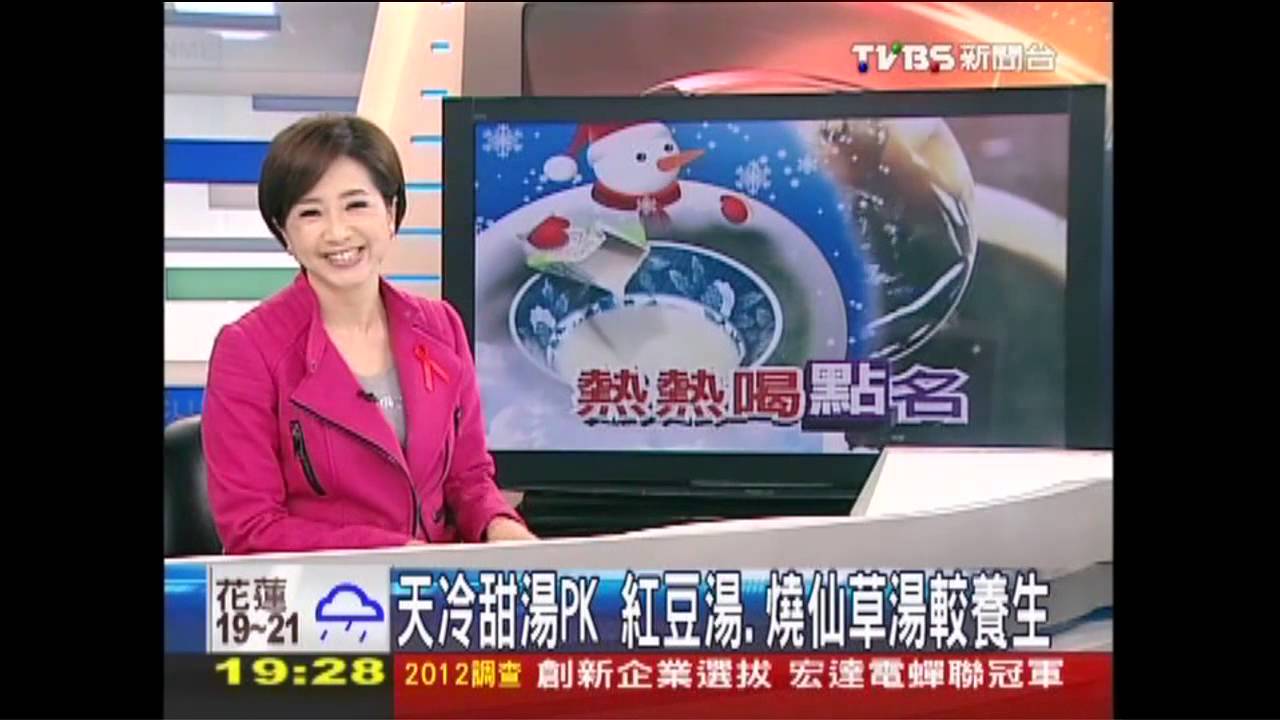 天冷甜湯PK　紅豆湯、燒仙草湯較養生