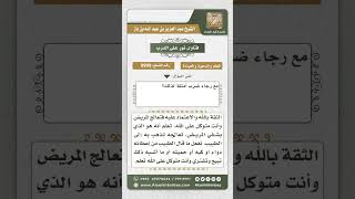 صورة 9999 - كيفية تحقيق التوكل على الله في كافة شئوننا  -  نور على الدرب