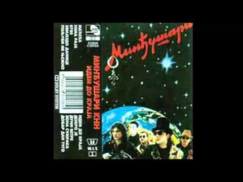 Mindjusari - Dobar dan tugo - (Audio 1994) HD