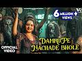 Damru Pe Nachade Bhole Official Video Anju Sharma Sawan Shivratri New Haryanvi Bhole Song 2026