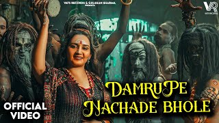 Download lagu Damru Pe Nachade Bhole Anju Sharma | Sawan Shivratri | New Haryanvi Bhole Song 2025 mp3 Download lagu Damru Pe Nachade Bhole Anju Sharma | Sawan Shivratri | New Haryanvi Bhole Song 2025 mp3