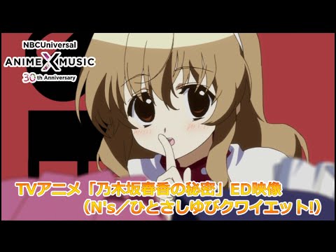 ED1 «Hitosashiyubi Quiet!» — N's